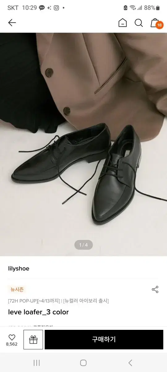 lilyshoe 로퍼